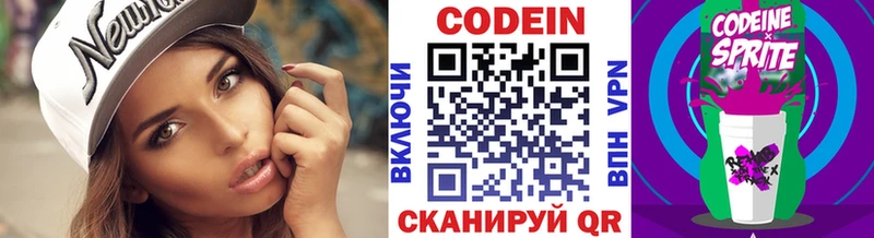 Кодеиновый сироп Lean напиток Lean (лин)  Купить  Борзя 