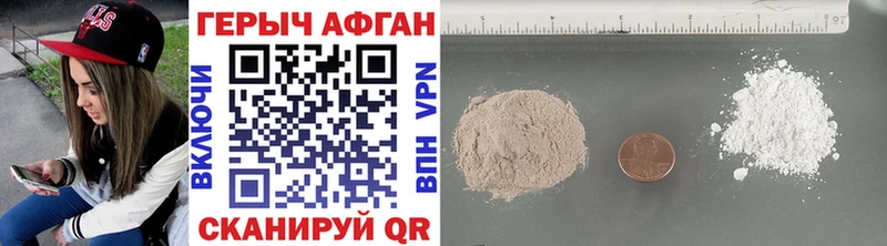 Купить закладки  Борзя  ГЕРОИН Афган 