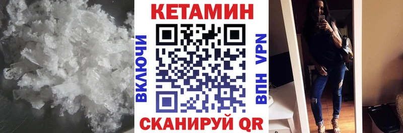 КЕТАМИН ketamine  Купить  Борзя 