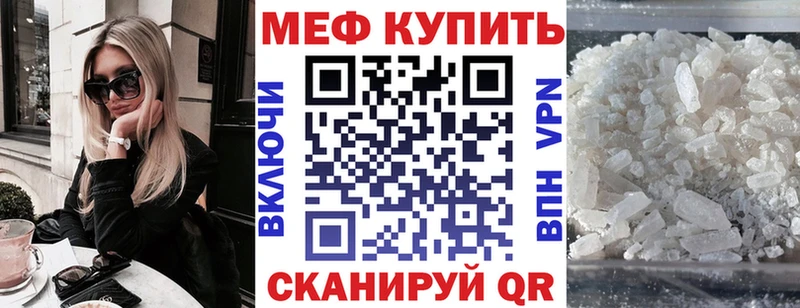 Меф мяу мяу кристаллы Борзя