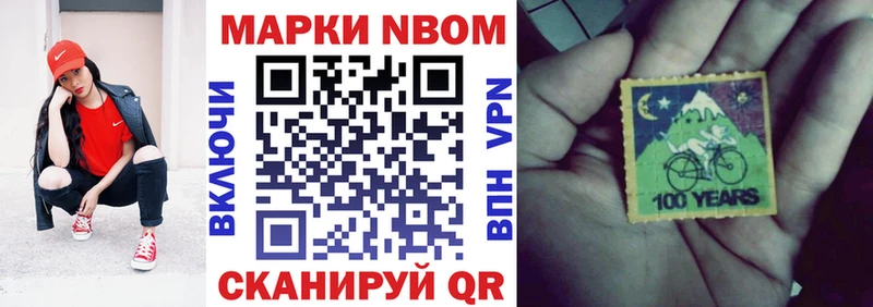 Купить закладки  Борзя  Марки NBOMe 1,8мг 